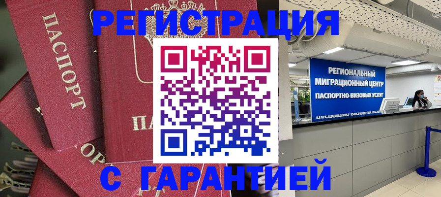 прописка штамп в Кабардино-Балкарии