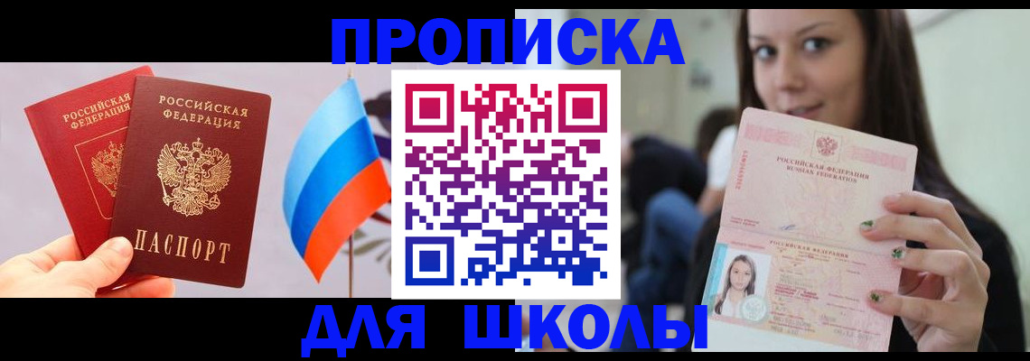 прописка гарантия в Кабардино-Балкарии