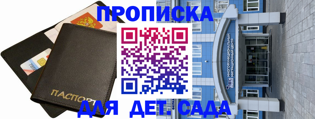 купить прописку в Кабардино-Балкарии